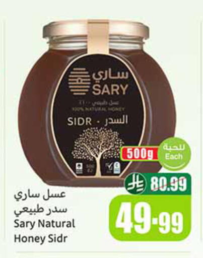 available at Othaim Markets in KSA, Saudi Arabia, Saudi - Al Khobar