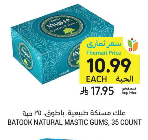 available at أسواق التميمي in مملكة العربية السعودية, السعودية, سعودية - الرياض
