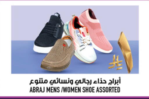 available at أبراج هايبر ماركت in مملكة العربية السعودية, السعودية, سعودية - مكة المكرمة