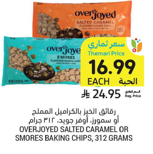 available at أسواق التميمي in مملكة العربية السعودية, السعودية, سعودية - المدينة المنورة