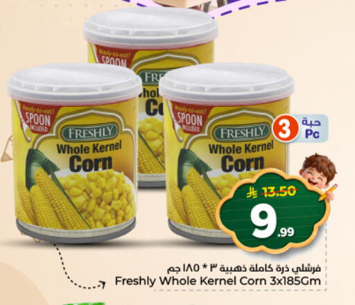 available at نستو in مملكة العربية السعودية, السعودية, سعودية - الخرج
