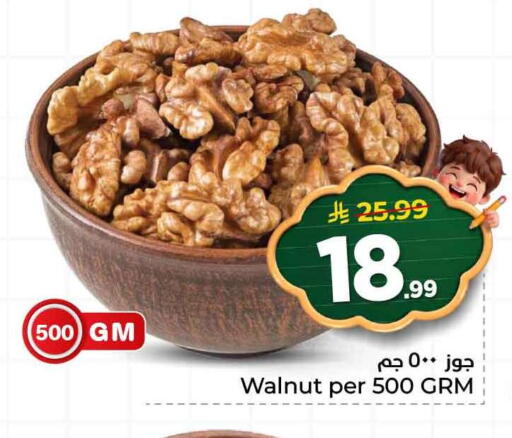 available at هايبر الوفاء in مملكة العربية السعودية, السعودية, سعودية - الرياض