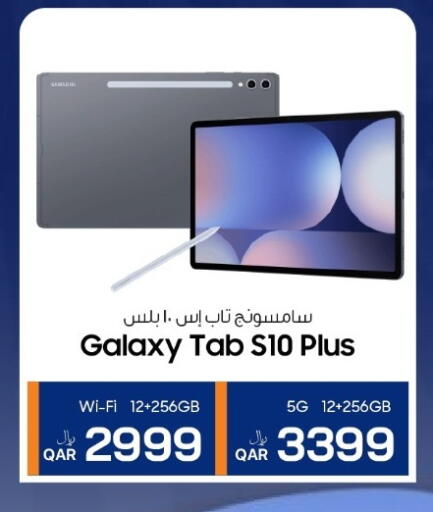 available at آر بـــي تـــك in قطر - الشحانية