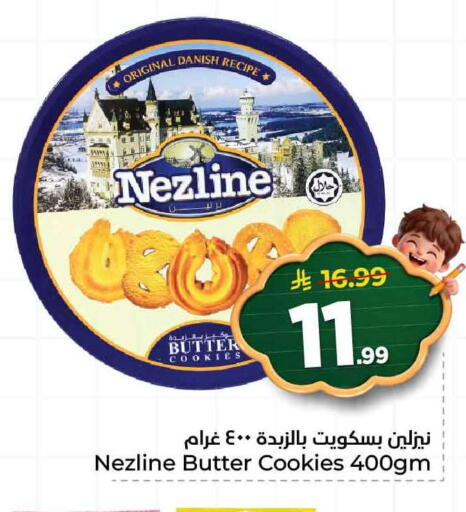 available at Hyper Al Wafa in KSA, Saudi Arabia, Saudi - Ta'if