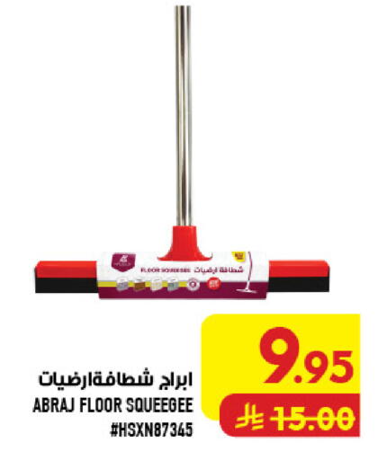 available at أبراج هايبر ماركت in مملكة العربية السعودية, السعودية, سعودية - مكة المكرمة
