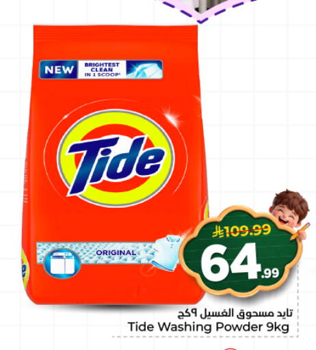 available at Hyper Al Wafa in KSA, Saudi Arabia, Saudi - Al Hasa