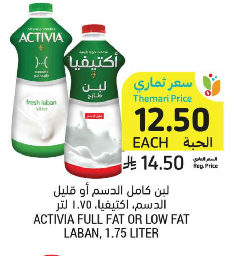 available at أسواق التميمي in مملكة العربية السعودية, السعودية, سعودية - المدينة المنورة