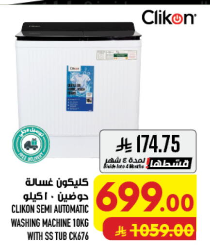 available at أبراج هايبر ماركت in مملكة العربية السعودية, السعودية, سعودية - مكة المكرمة