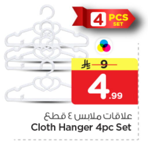 available at نستو in مملكة العربية السعودية, السعودية, سعودية - الخرج