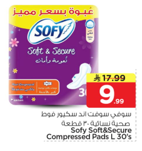available at نستو in مملكة العربية السعودية, السعودية, سعودية - المجمعة