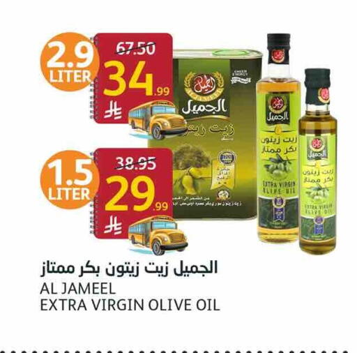 available at أسواق الجزيرة in مملكة العربية السعودية, السعودية, سعودية - الرياض