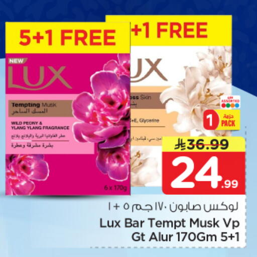 available at نستو in مملكة العربية السعودية, السعودية, سعودية - الخرج