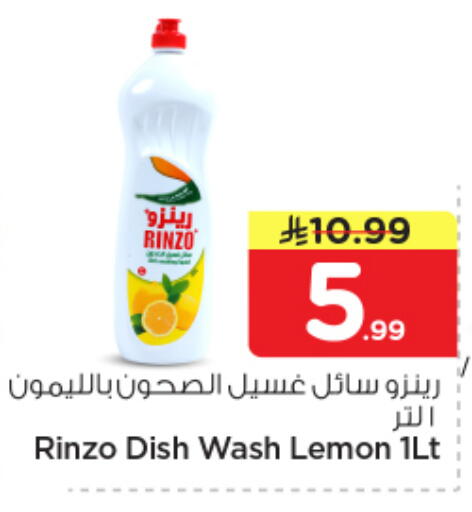 Lemon available at نستو in مملكة العربية السعودية, السعودية, سعودية - الخرج