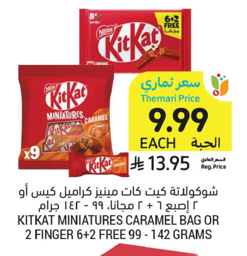 available at Tamimi Market in KSA, Saudi Arabia, Saudi - Al Khobar