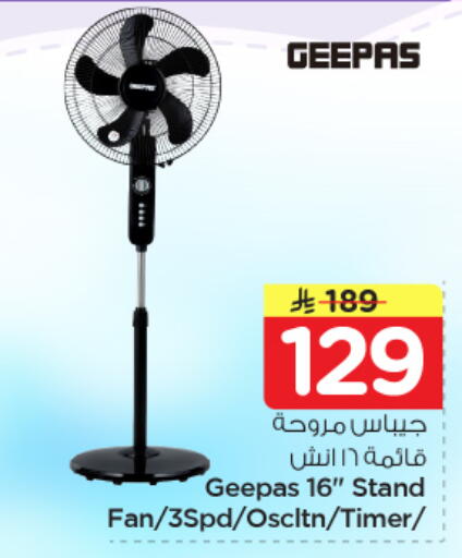 available at نستو in مملكة العربية السعودية, السعودية, سعودية - الخرج
