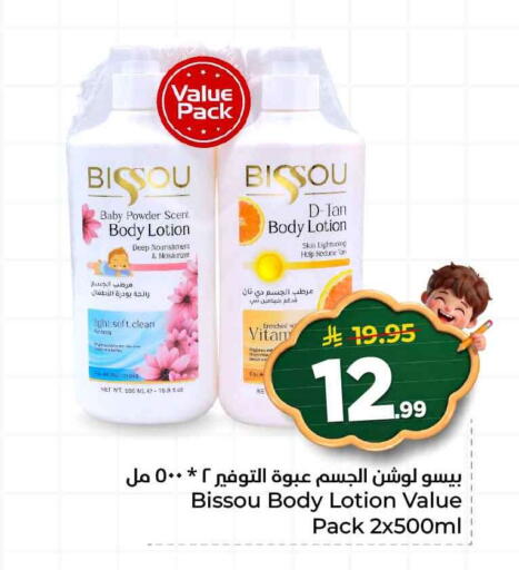 available at هايبر الوفاء in مملكة العربية السعودية, السعودية, سعودية - جدة