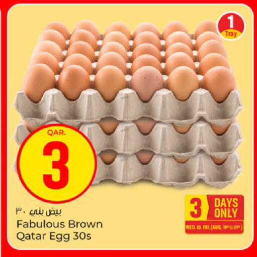 available at باريس هايبرماركت in قطر - الدوحة