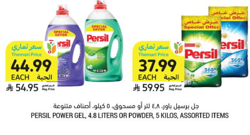 available at أسواق التميمي in مملكة العربية السعودية, السعودية, سعودية - الخبر‎