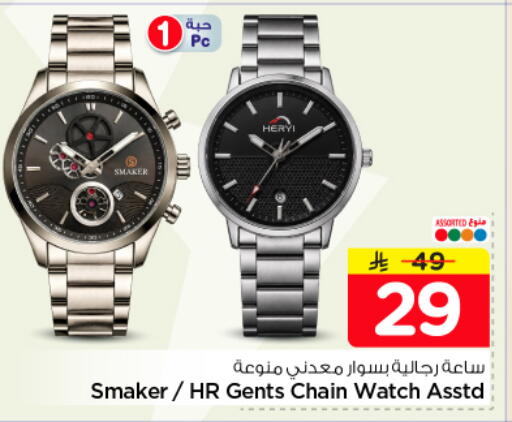 available at Nesto in KSA, Saudi Arabia, Saudi - Riyadh