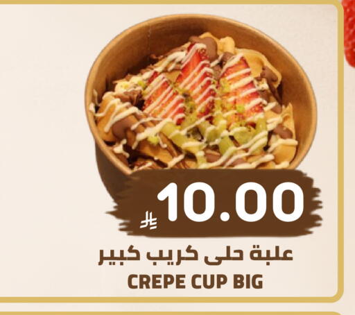 available at Astra Markets in KSA, Saudi Arabia, Saudi - Tabuk