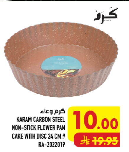 available at أبراج هايبر ماركت in مملكة العربية السعودية, السعودية, سعودية - مكة المكرمة