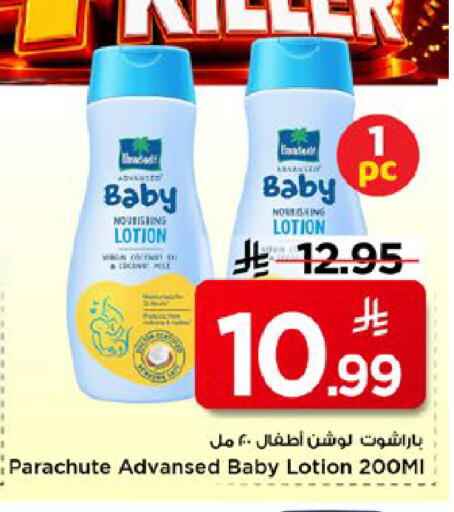 available at مارك & سيف in مملكة العربية السعودية, السعودية, سعودية - الخبر‎
