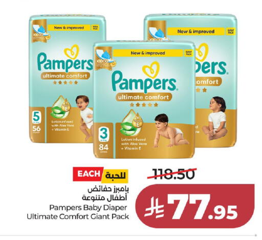 available at لولو هايبرماركت in مملكة العربية السعودية, السعودية, سعودية - جدة
