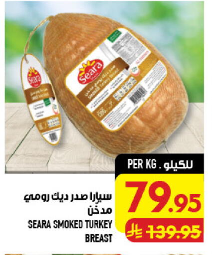 available at أبراج هايبر ماركت in مملكة العربية السعودية, السعودية, سعودية - مكة المكرمة