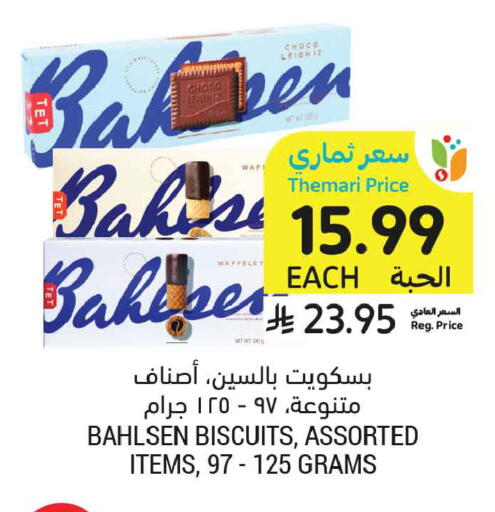 available at أسواق التميمي in مملكة العربية السعودية, السعودية, سعودية - جدة