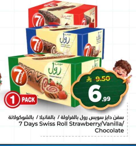 Strawberry Vanilla available at هايبر الوفاء in مملكة العربية السعودية, السعودية, سعودية - المنطقة الشرقية