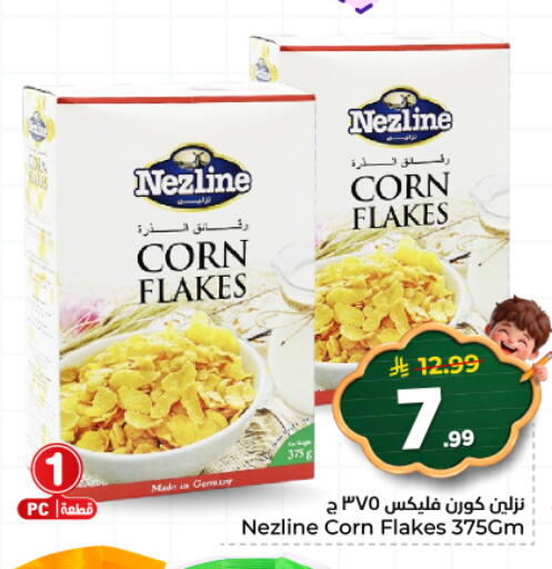 available at Hyper Al Wafa in KSA, Saudi Arabia, Saudi - Al Hasa