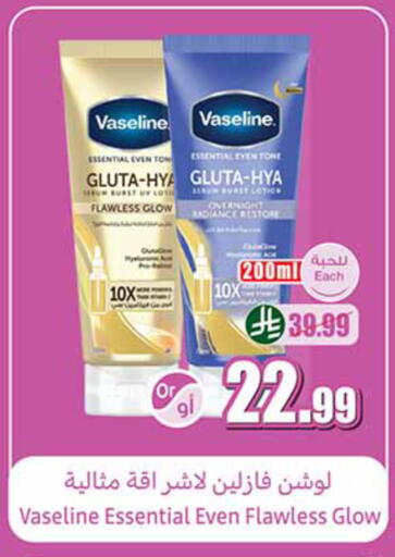 available at Othaim Markets in KSA, Saudi Arabia, Saudi - Al Khobar