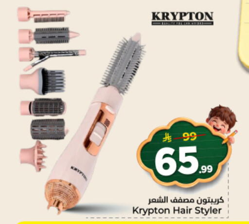 available at نستو in مملكة العربية السعودية, السعودية, سعودية - المجمعة