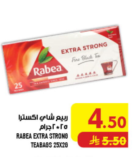 available at Abraj Hypermarket in KSA, Saudi Arabia, Saudi - Mecca