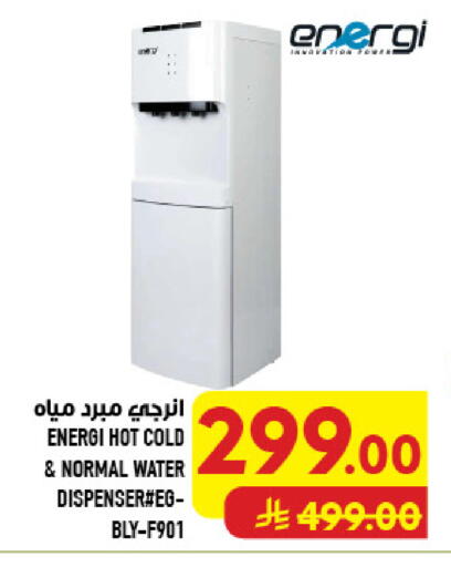 available at أبراج هايبر ماركت in مملكة العربية السعودية, السعودية, سعودية - مكة المكرمة