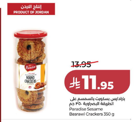 Sesame available at لولو هايبرماركت in مملكة العربية السعودية, السعودية, سعودية - جدة