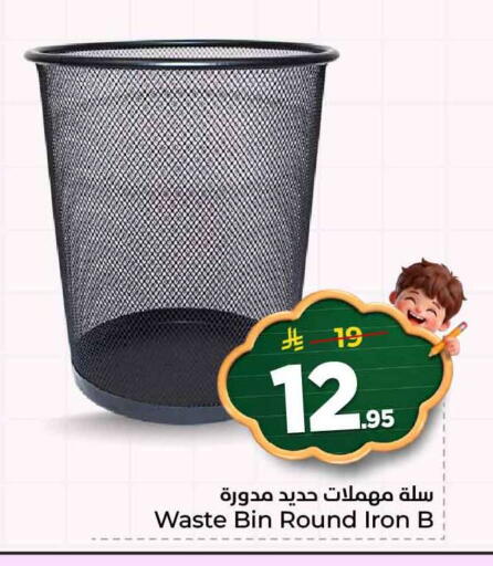 available at هايبر الوفاء in مملكة العربية السعودية, السعودية, سعودية - الرياض