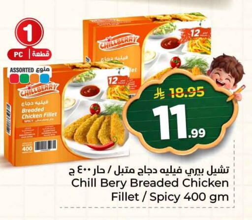 available at هايبر الوفاء in مملكة العربية السعودية, السعودية, سعودية - الرياض