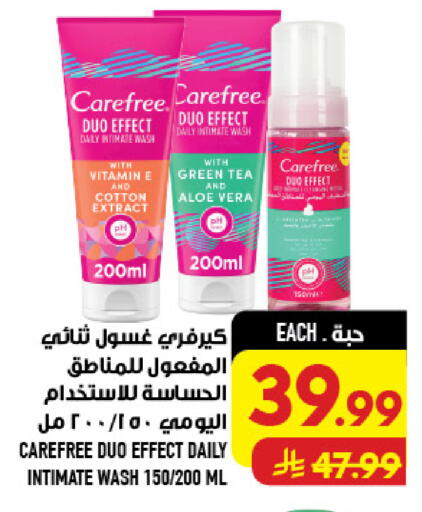 available at أبراج هايبر ماركت in مملكة العربية السعودية, السعودية, سعودية - مكة المكرمة