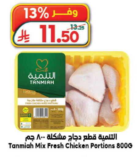 available at Dukan in KSA, Saudi Arabia, Saudi - Jeddah