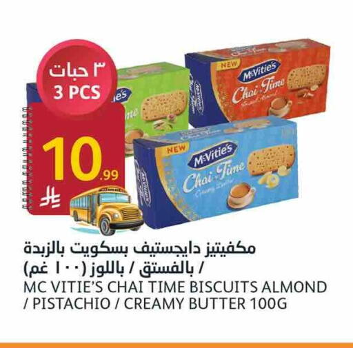 available at أسواق الجزيرة in مملكة العربية السعودية, السعودية, سعودية - الرياض