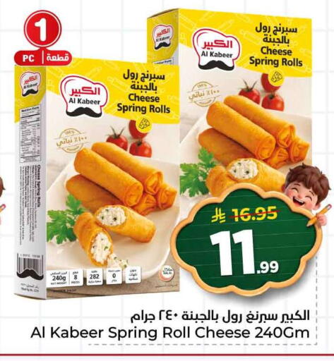 available at Hyper Al Wafa in KSA, Saudi Arabia, Saudi - Jeddah