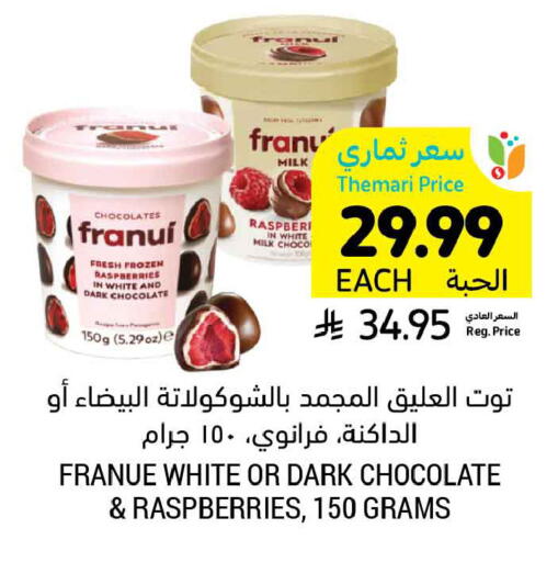 available at Tamimi Market in KSA, Saudi Arabia, Saudi - Jubail