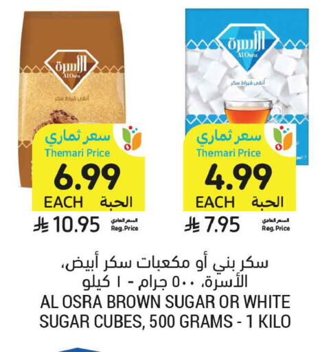 available at Tamimi Market in KSA, Saudi Arabia, Saudi - Al Khobar
