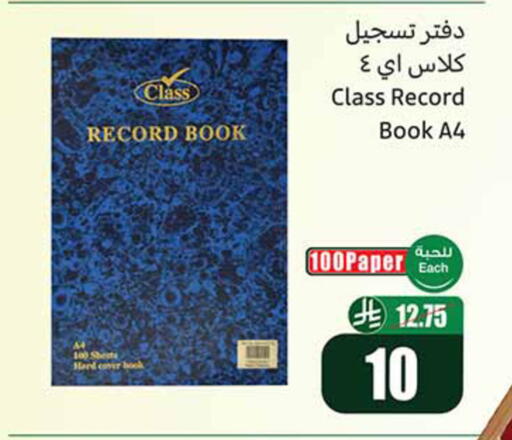 available at Othaim Markets in KSA, Saudi Arabia, Saudi - Al Khobar