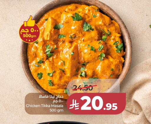 available at LULU Hypermarket in KSA, Saudi Arabia, Saudi - Al Khobar