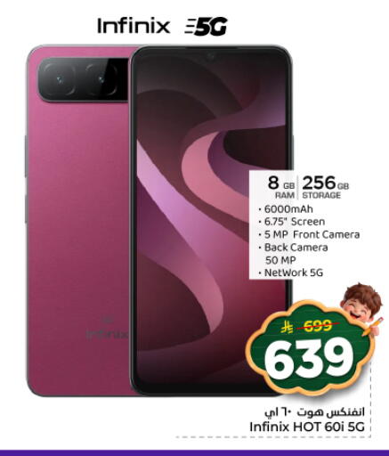 available at نستو in مملكة العربية السعودية, السعودية, سعودية - الخرج