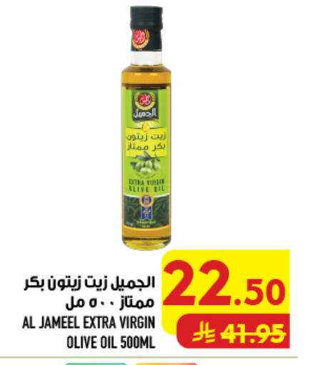 available at Abraj Hypermarket in KSA, Saudi Arabia, Saudi - Mecca