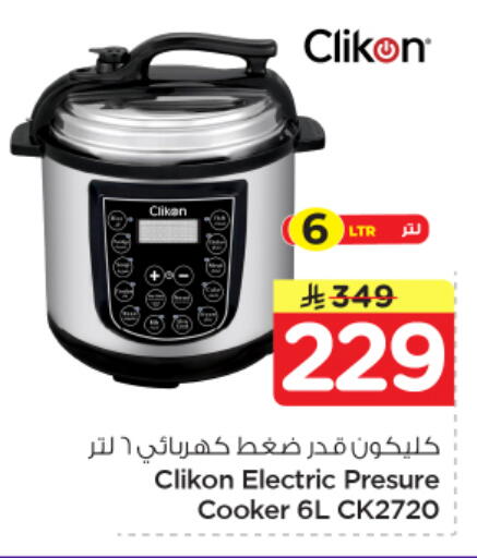 available at Nesto in KSA, Saudi Arabia, Saudi - Buraidah