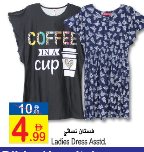 available at Sun and Sand Hypermarket in UAE - Fujairah
